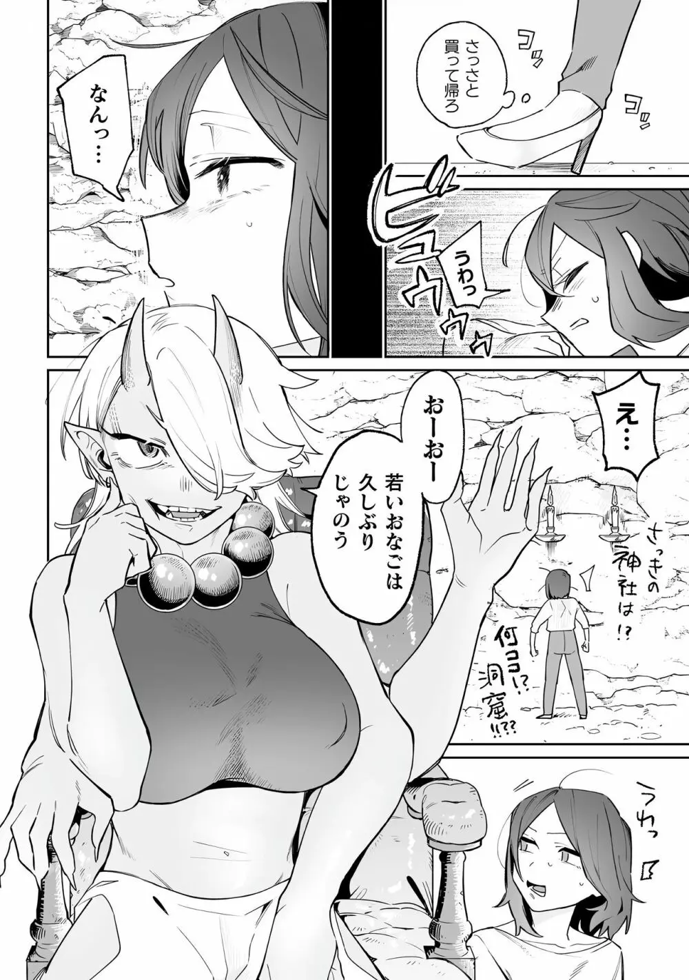 別冊コミックアンリアル わからせ百合編 Vol.2 46ページ