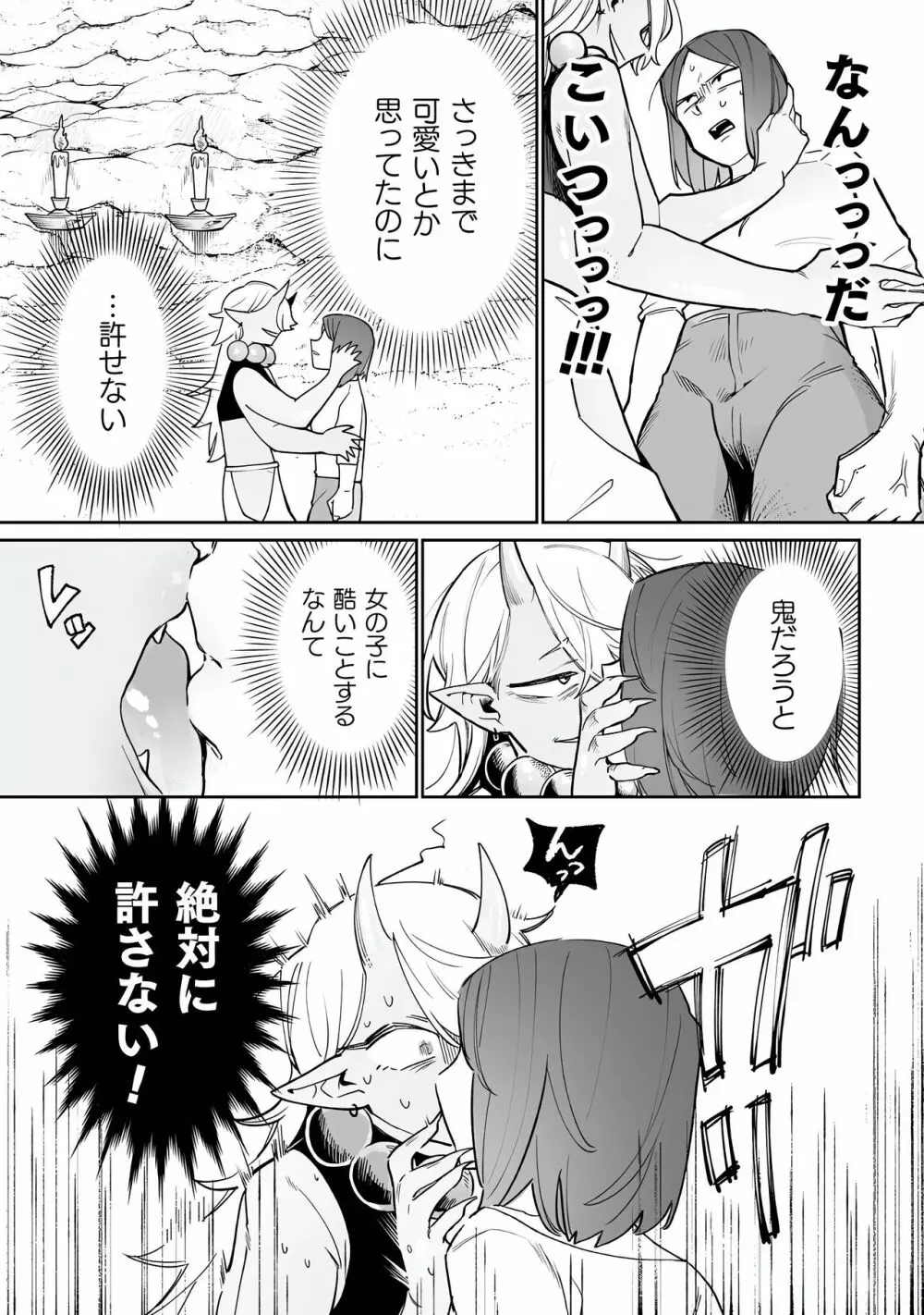 別冊コミックアンリアル わからせ百合編 Vol.2 49ページ