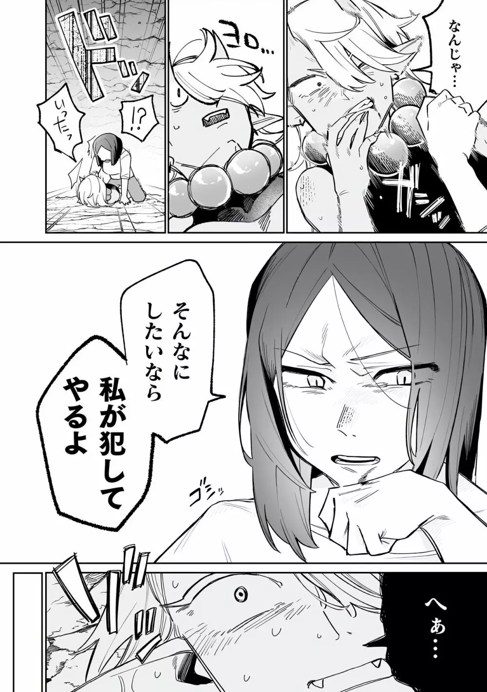 別冊コミックアンリアル わからせ百合編 Vol.2 50ページ