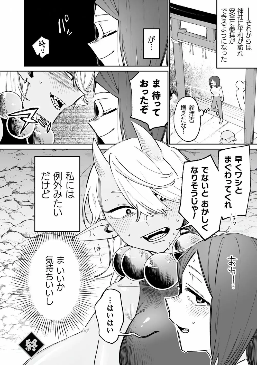 別冊コミックアンリアル わからせ百合編 Vol.2 64ページ