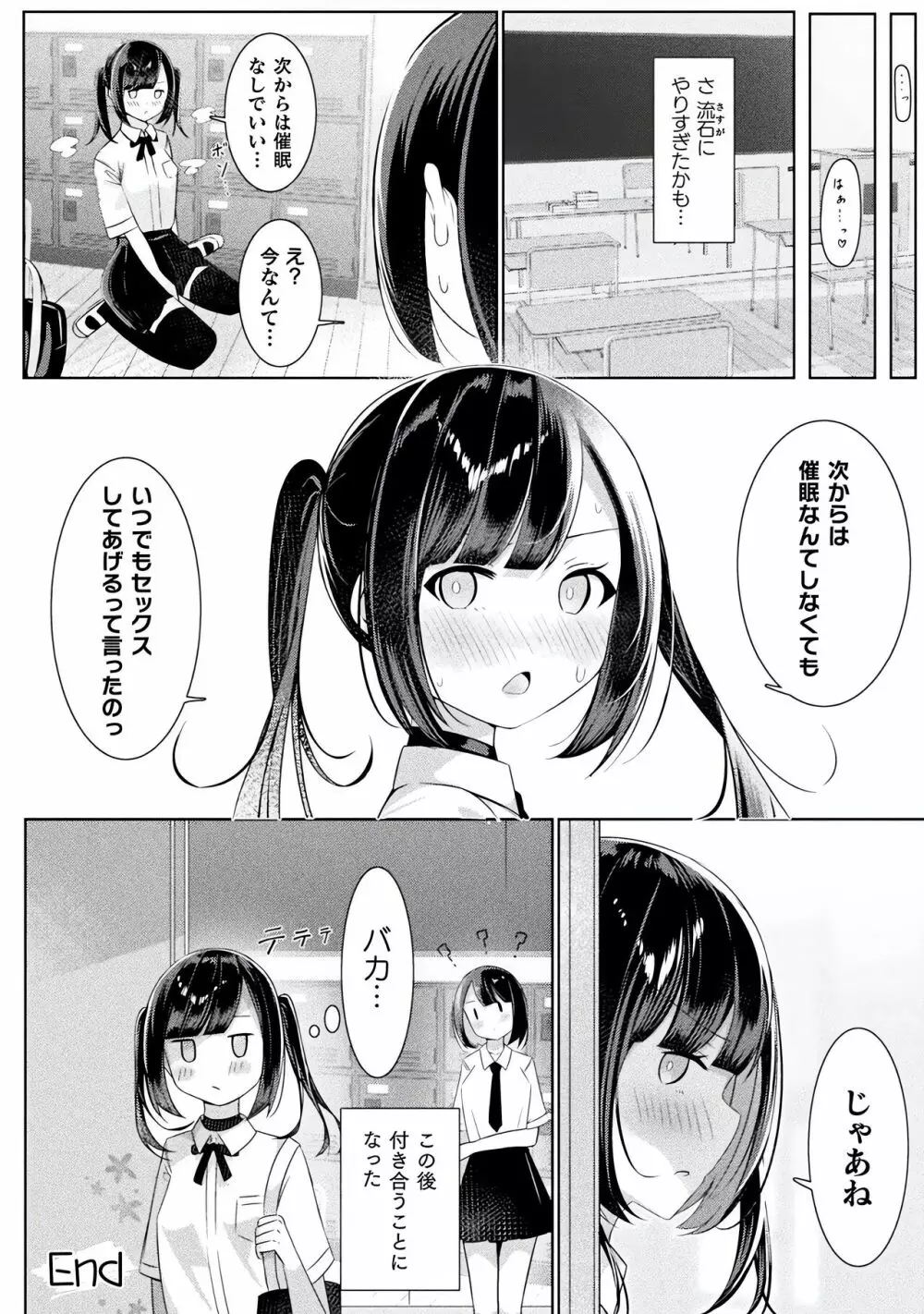 別冊コミックアンリアル わからせ百合編 Vol.2 76ページ