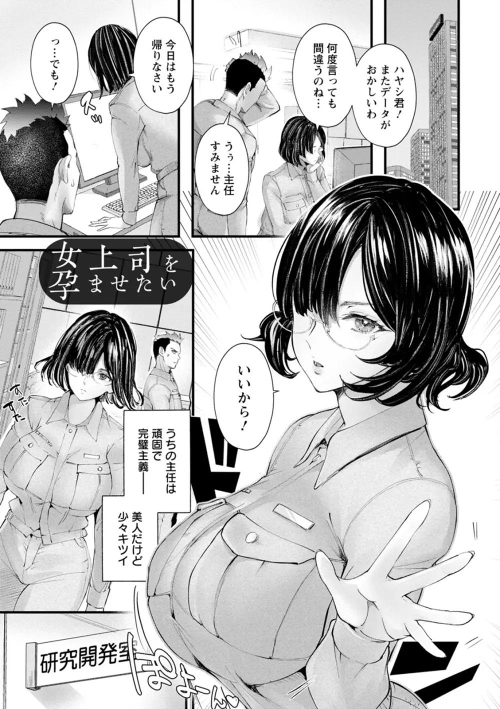 姦美な快楽 165ページ