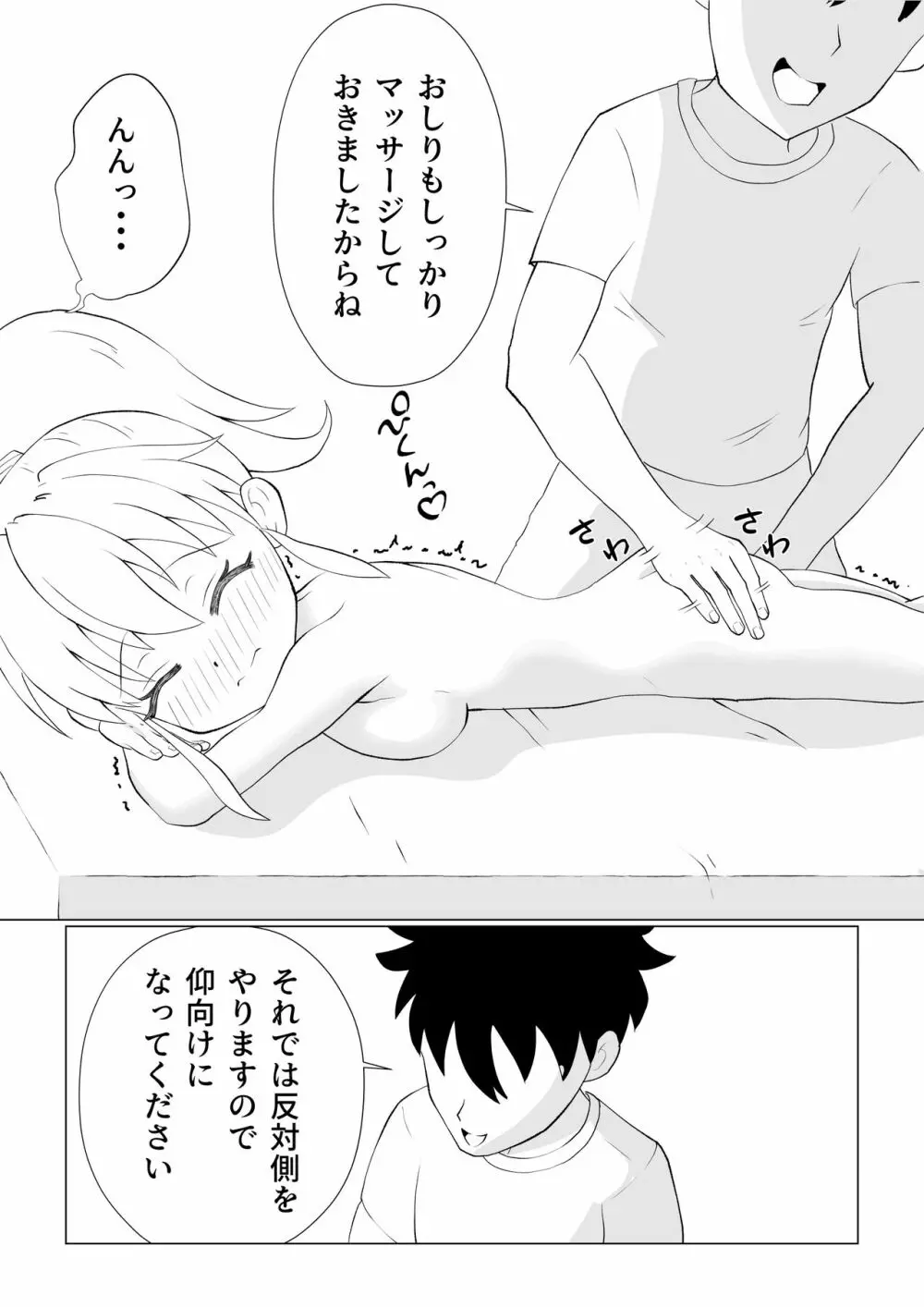 夢の中で巨乳の女の子にマッサージしてみた 6ページ