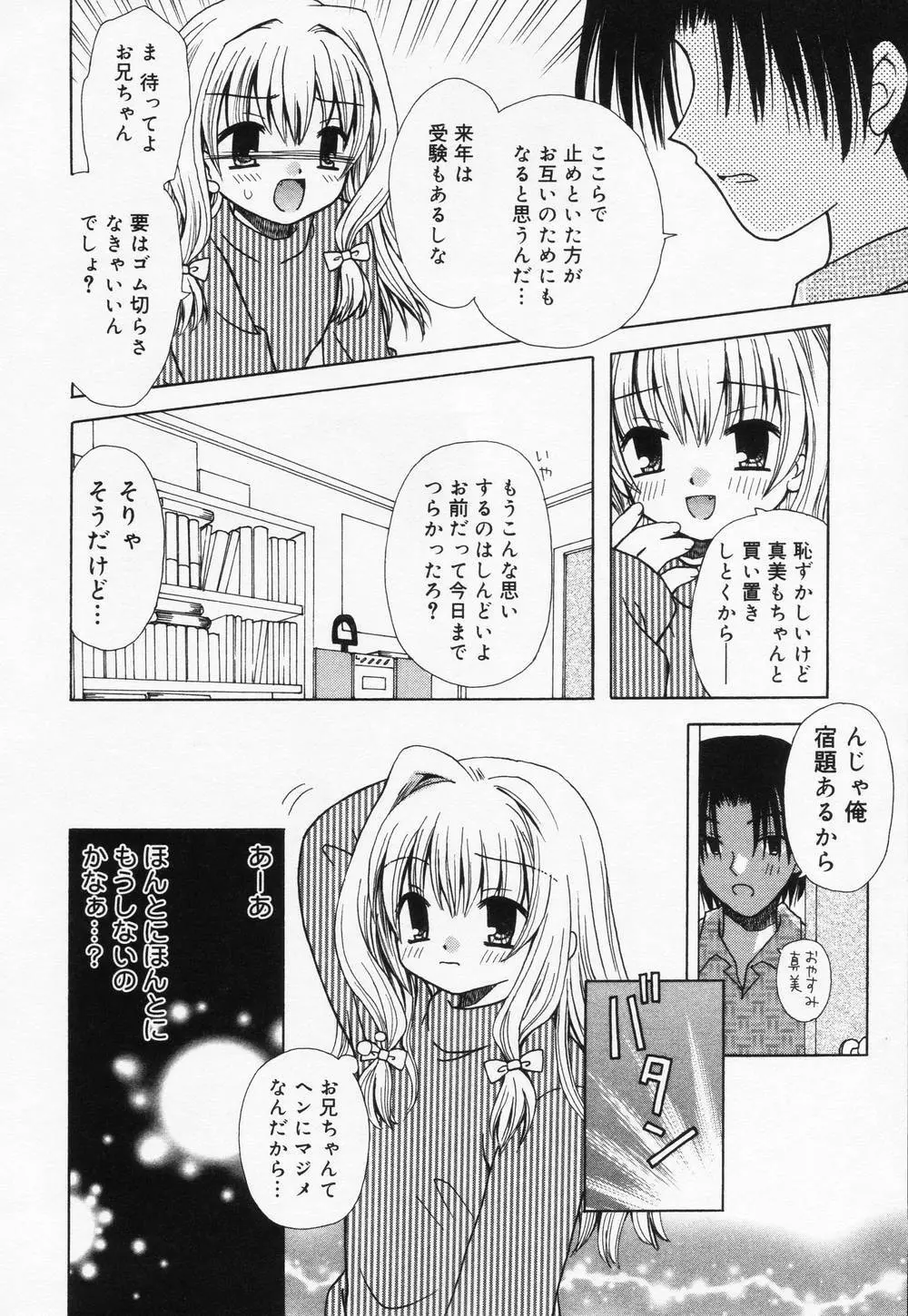 ロリアナル 164ページ