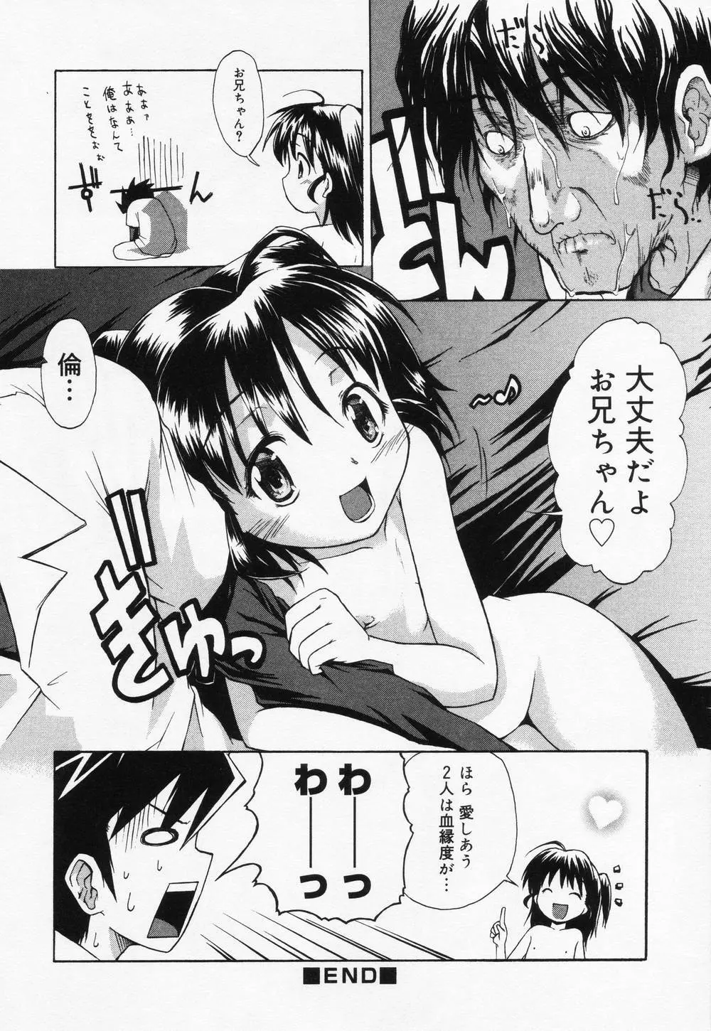 ロリアナル 36ページ