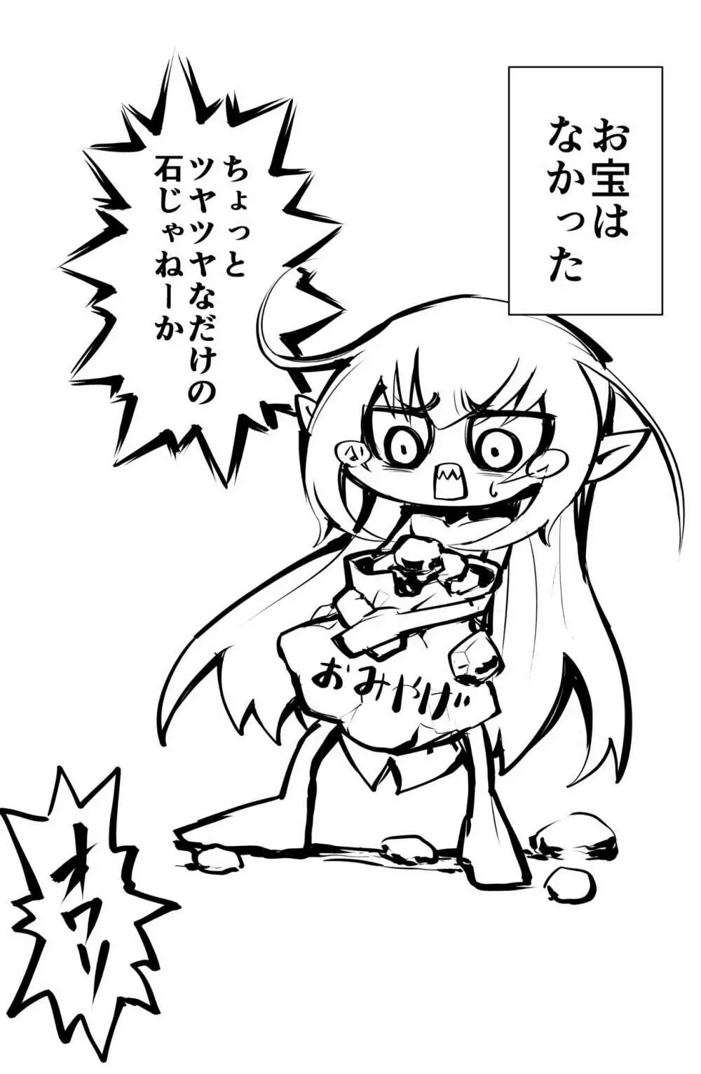 ロリダークエルフの包帯衣装が剥ぎ取られるだけの漫画 5ページ