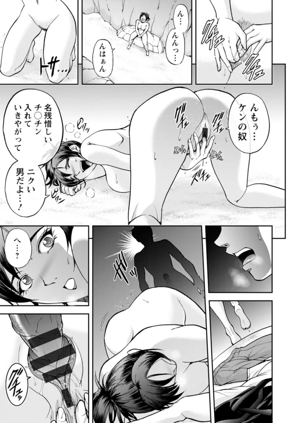 粋でいなせな西垣さん 31ページ