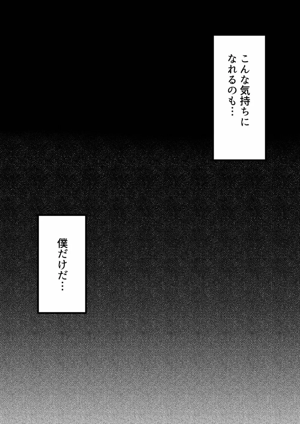 地元のお姉さん達に、デカチンバカの友達が種付交尾しまくってた。 189ページ