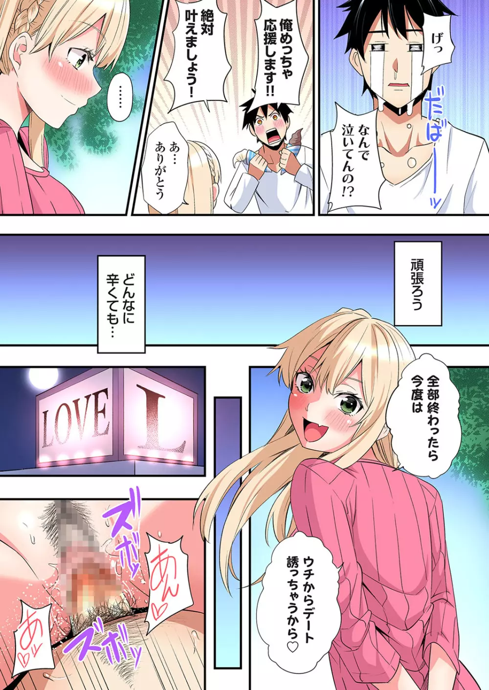 ギャルママとパコパコSEX～人妻の超絶テクにマジイキ絶頂！第24~35話 274ページ