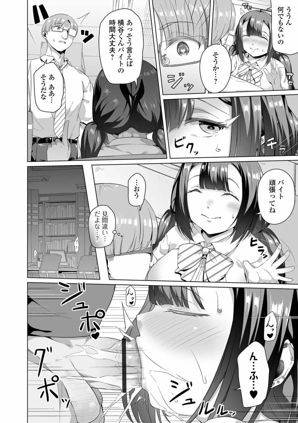 COMIC オルガ vol.55 102ページ