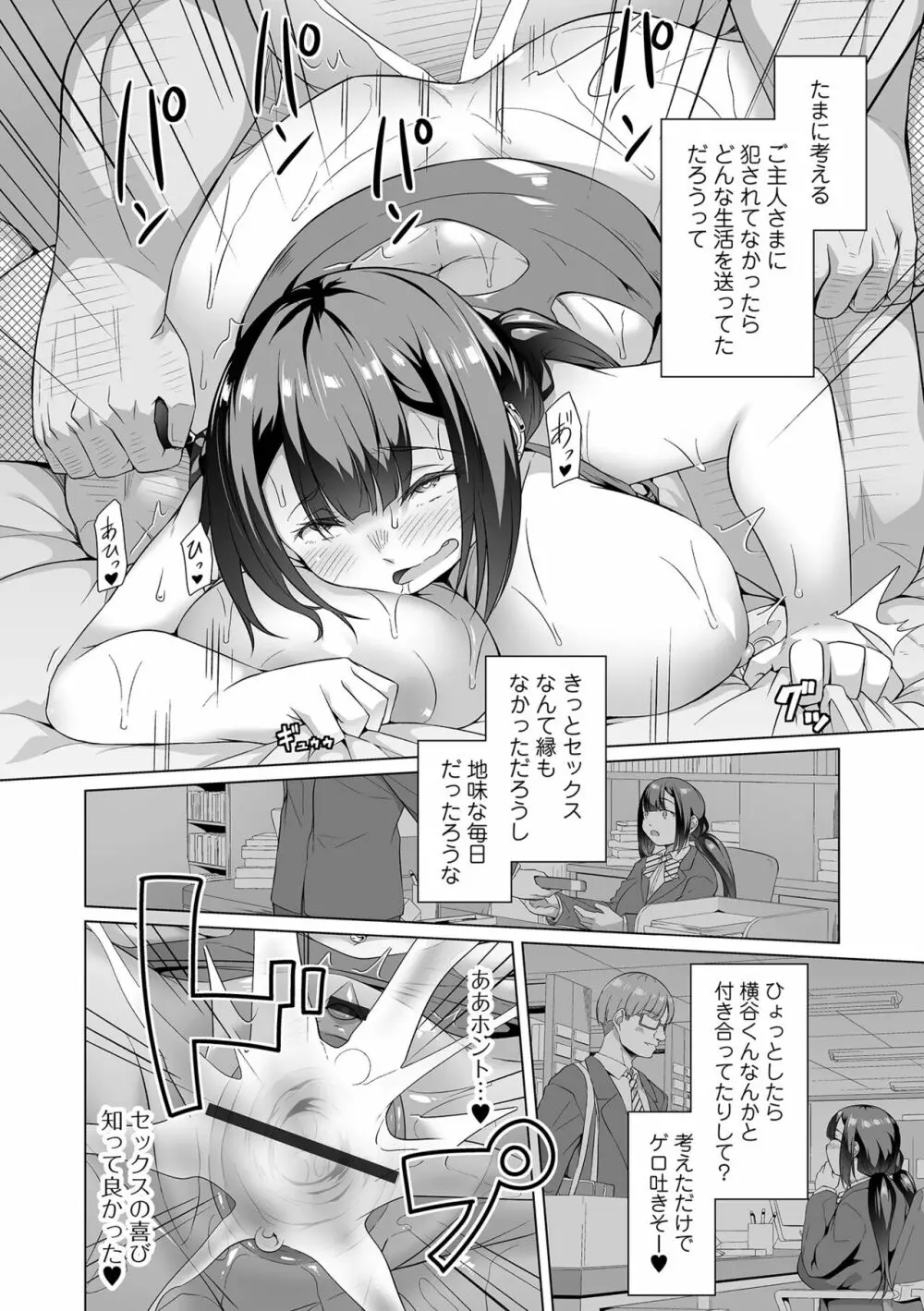 COMIC オルガ vol.55 118ページ