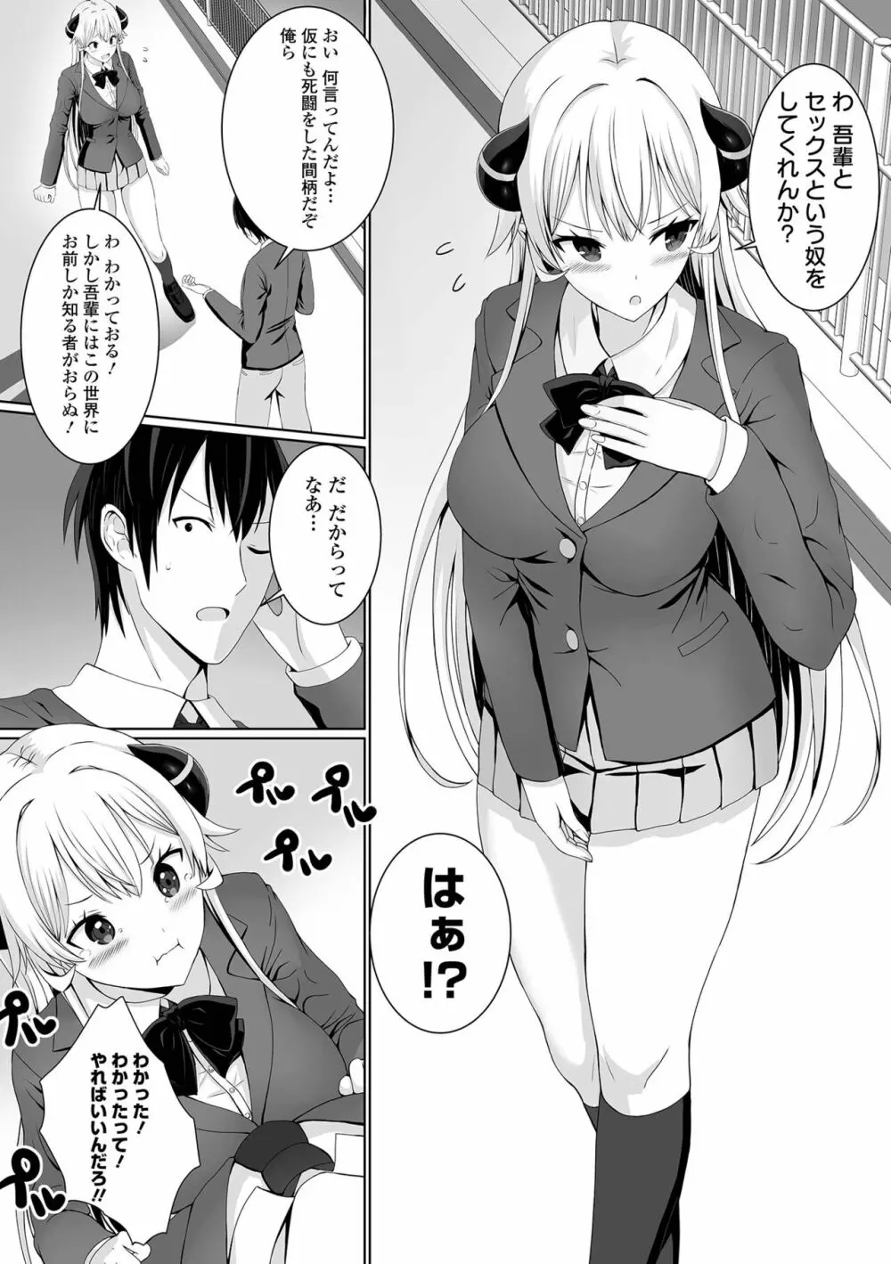 COMIC オルガ vol.55 12ページ