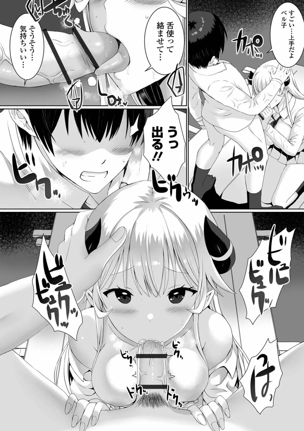 COMIC オルガ vol.55 18ページ