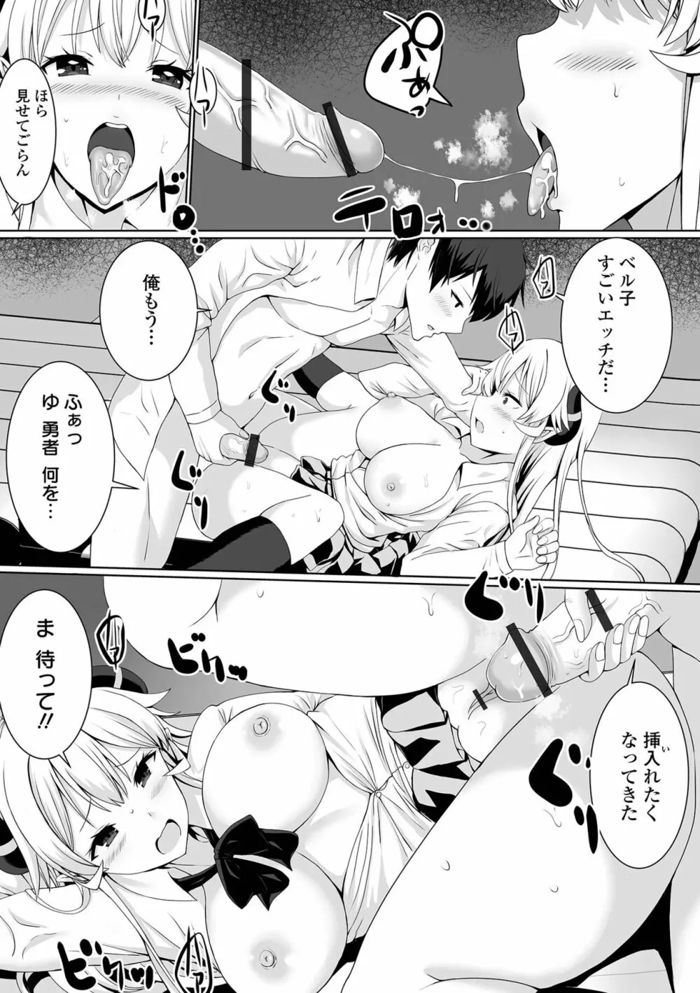 COMIC オルガ vol.55 19ページ