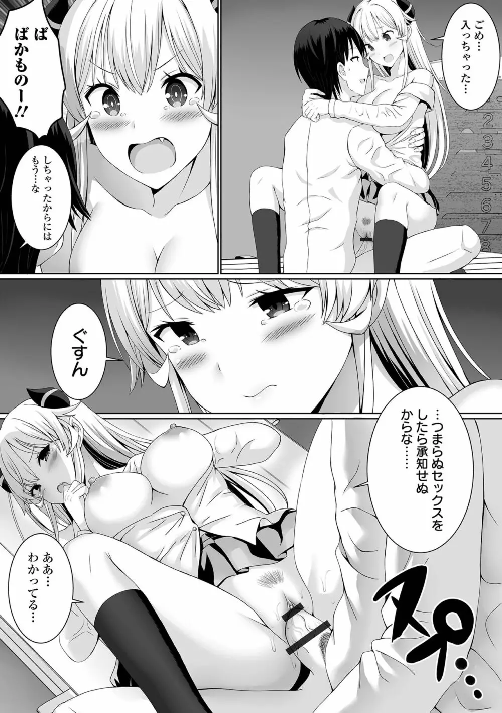 COMIC オルガ vol.55 21ページ