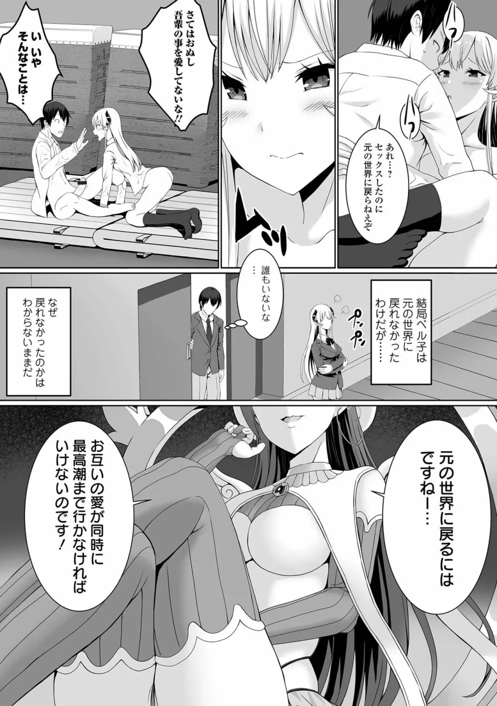 COMIC オルガ vol.55 27ページ