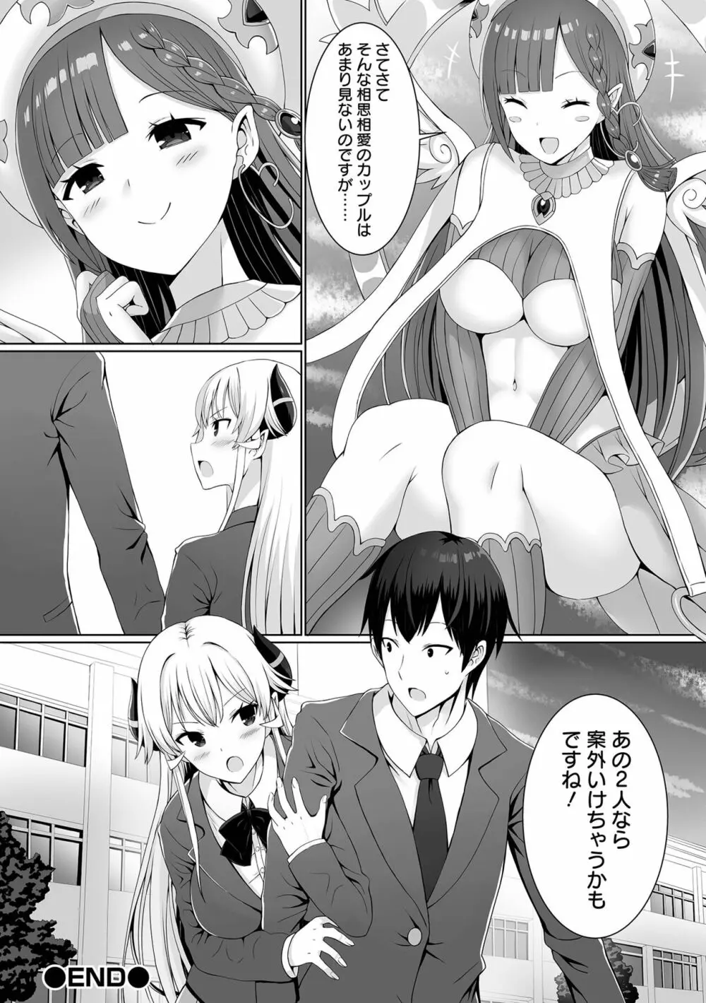 COMIC オルガ vol.55 28ページ