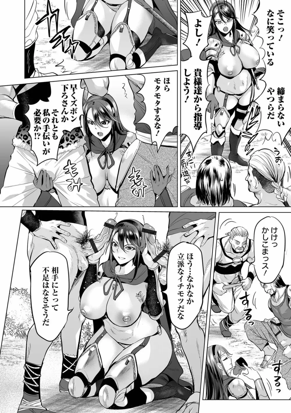 COMIC オルガ vol.55 30ページ