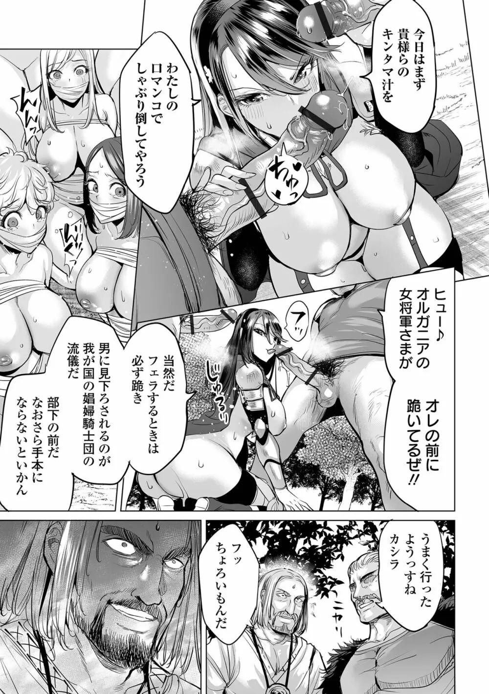 COMIC オルガ vol.55 31ページ