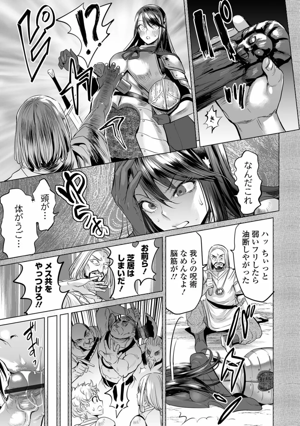 COMIC オルガ vol.55 33ページ