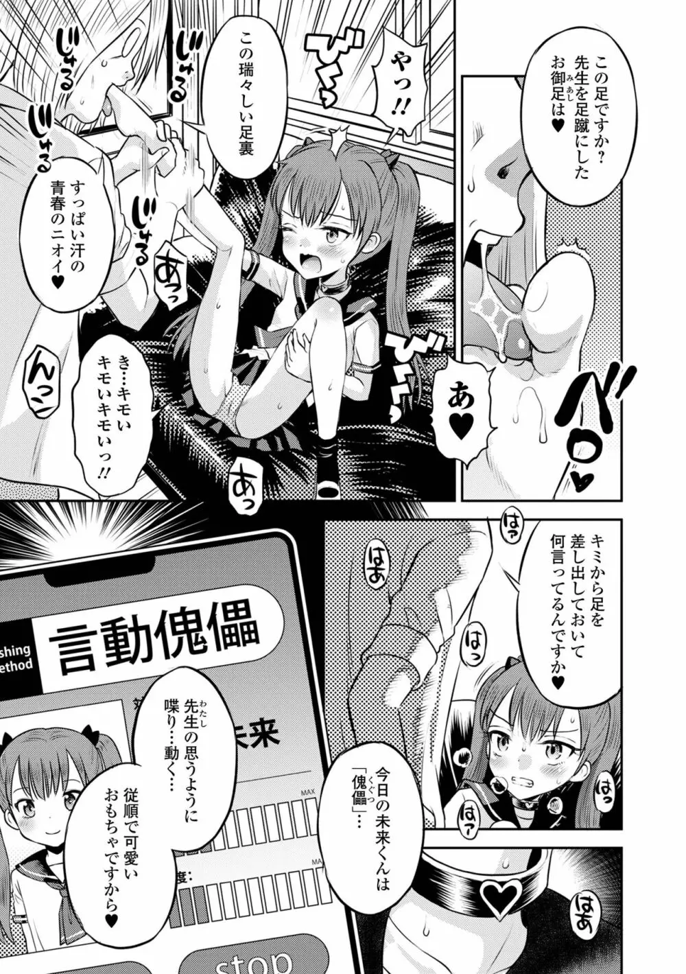 COMIC オルガ vol.55 55ページ