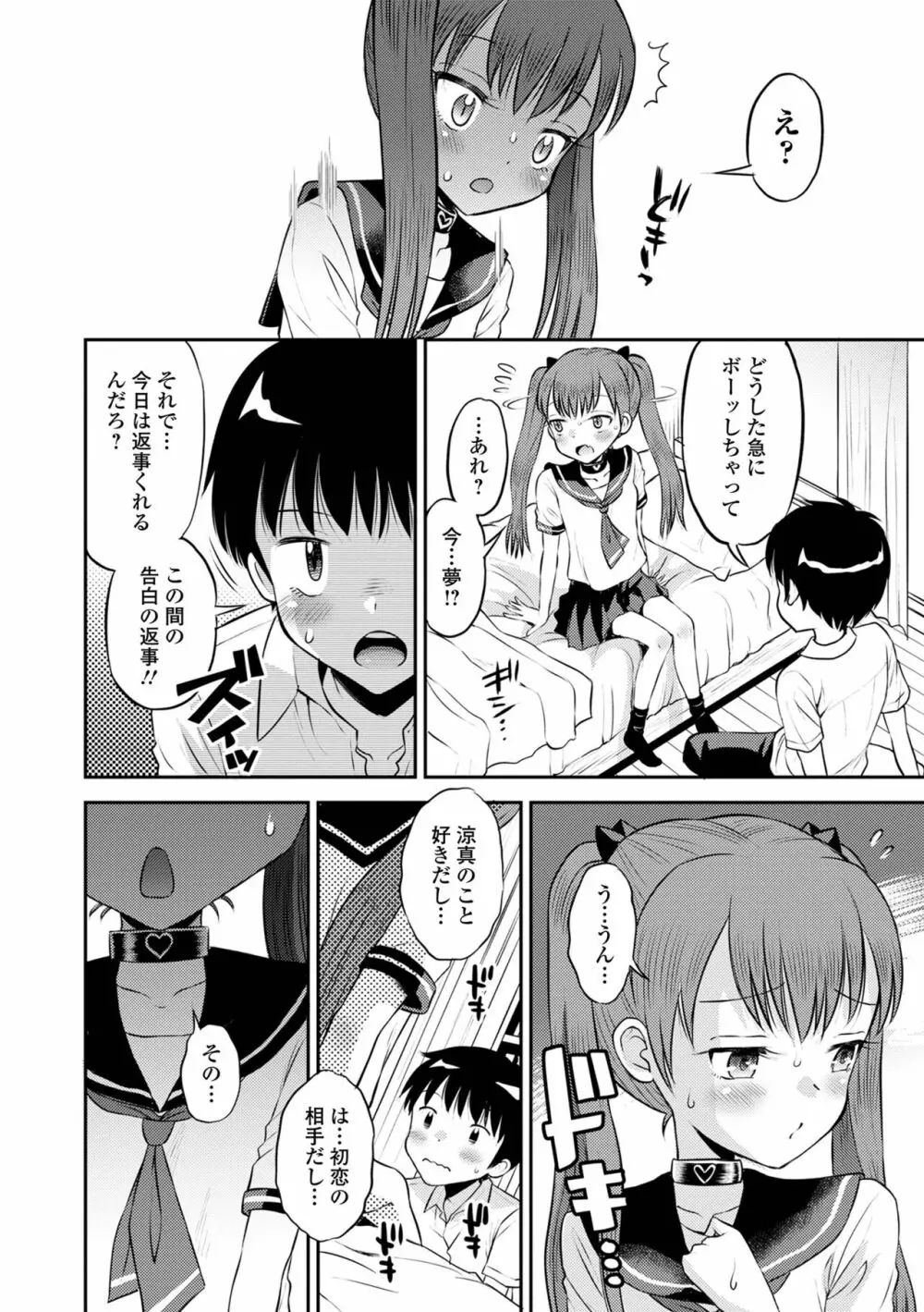 COMIC オルガ vol.55 62ページ