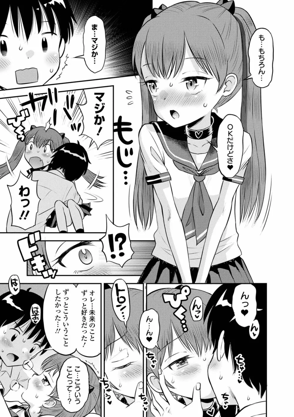 COMIC オルガ vol.55 63ページ