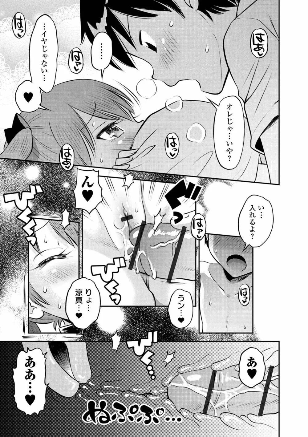 COMIC オルガ vol.55 65ページ