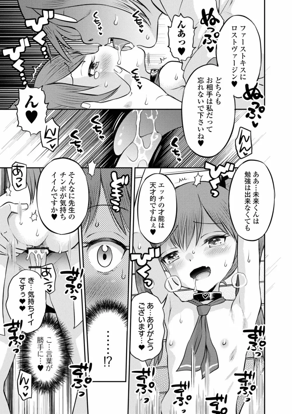 COMIC オルガ vol.55 69ページ