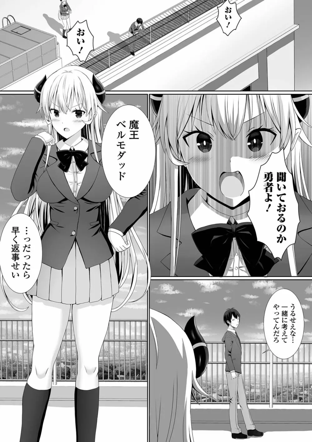 COMIC オルガ vol.55 7ページ