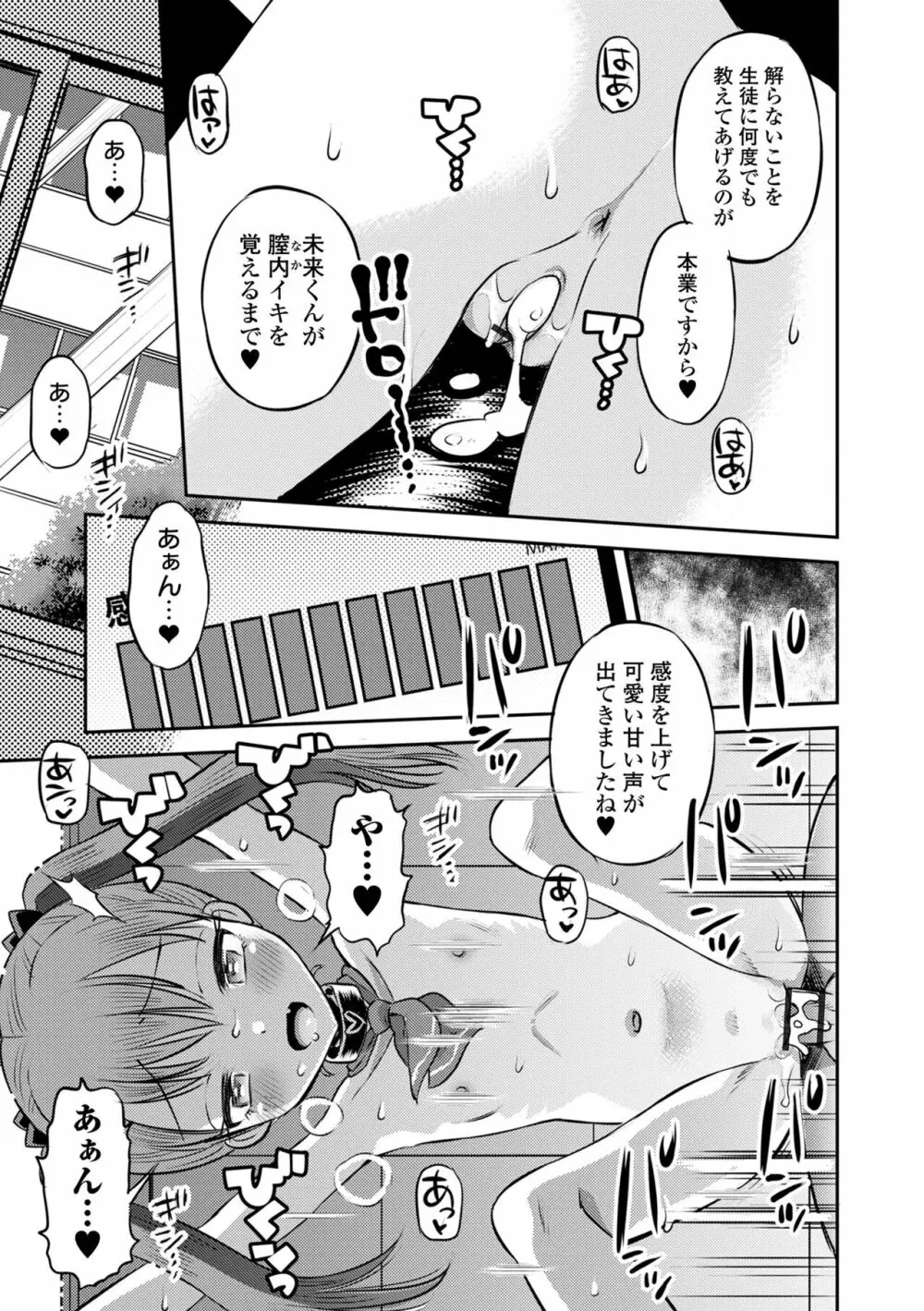 COMIC オルガ vol.55 73ページ