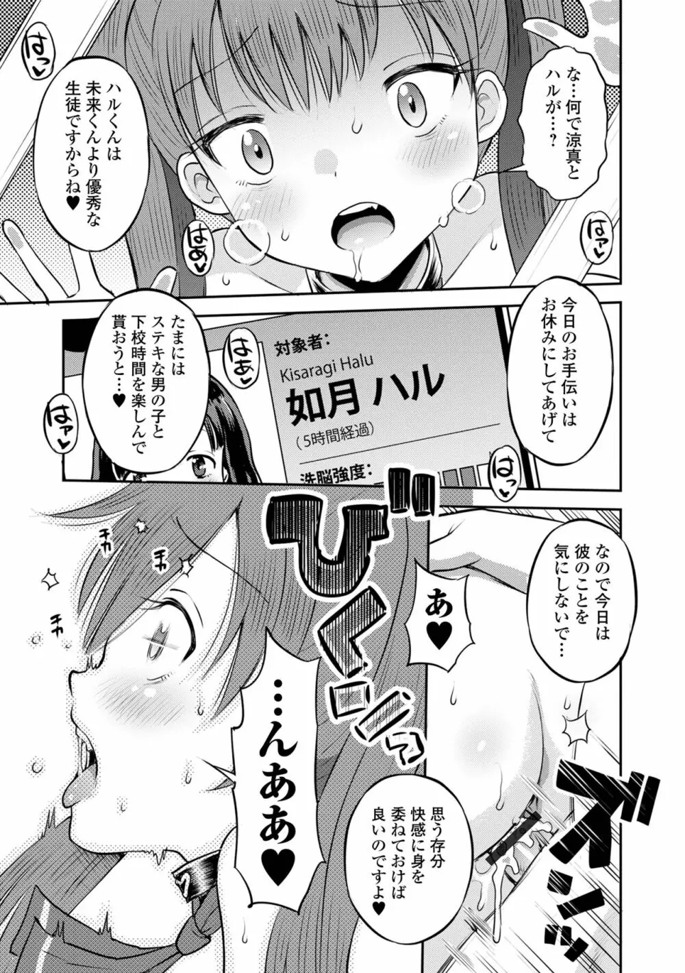 COMIC オルガ vol.55 75ページ