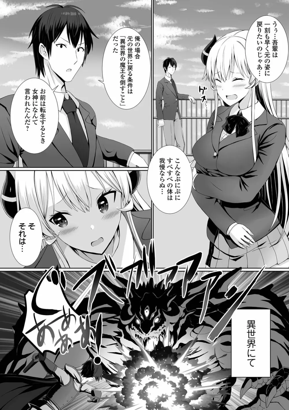 COMIC オルガ vol.55 8ページ