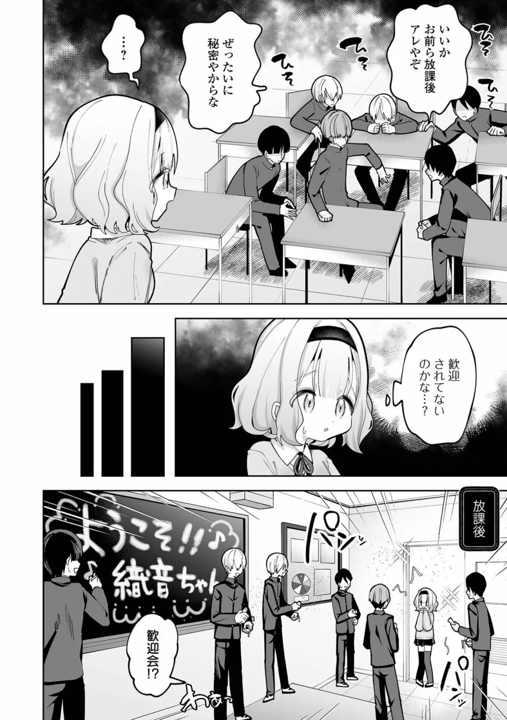 COMIC オルガ vol.55 82ページ