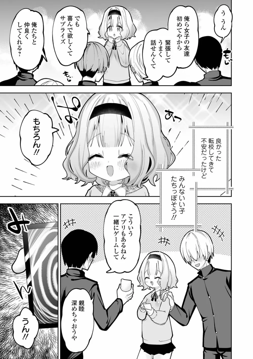 COMIC オルガ vol.55 83ページ