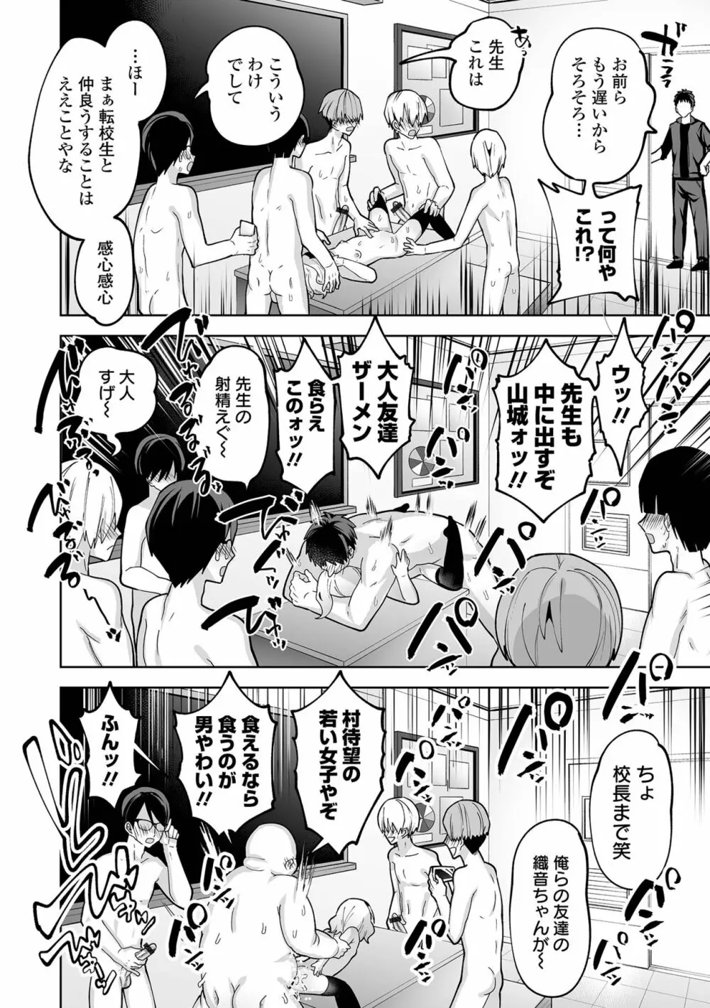 COMIC オルガ vol.55 98ページ