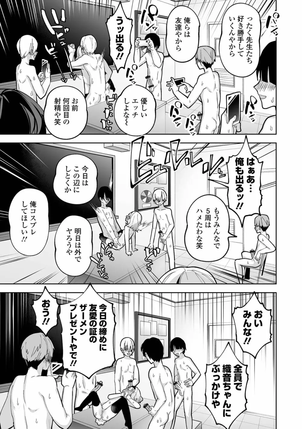 COMIC オルガ vol.55 99ページ