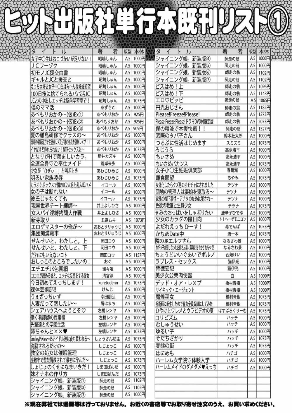 COMIC 阿吽 2023年10月号 494ページ