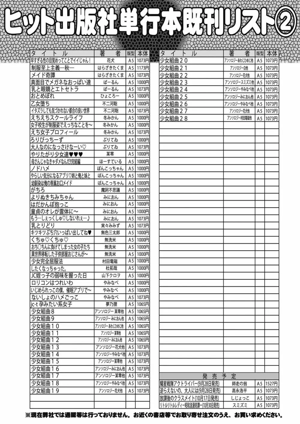 COMIC 阿吽 2023年10月号 495ページ