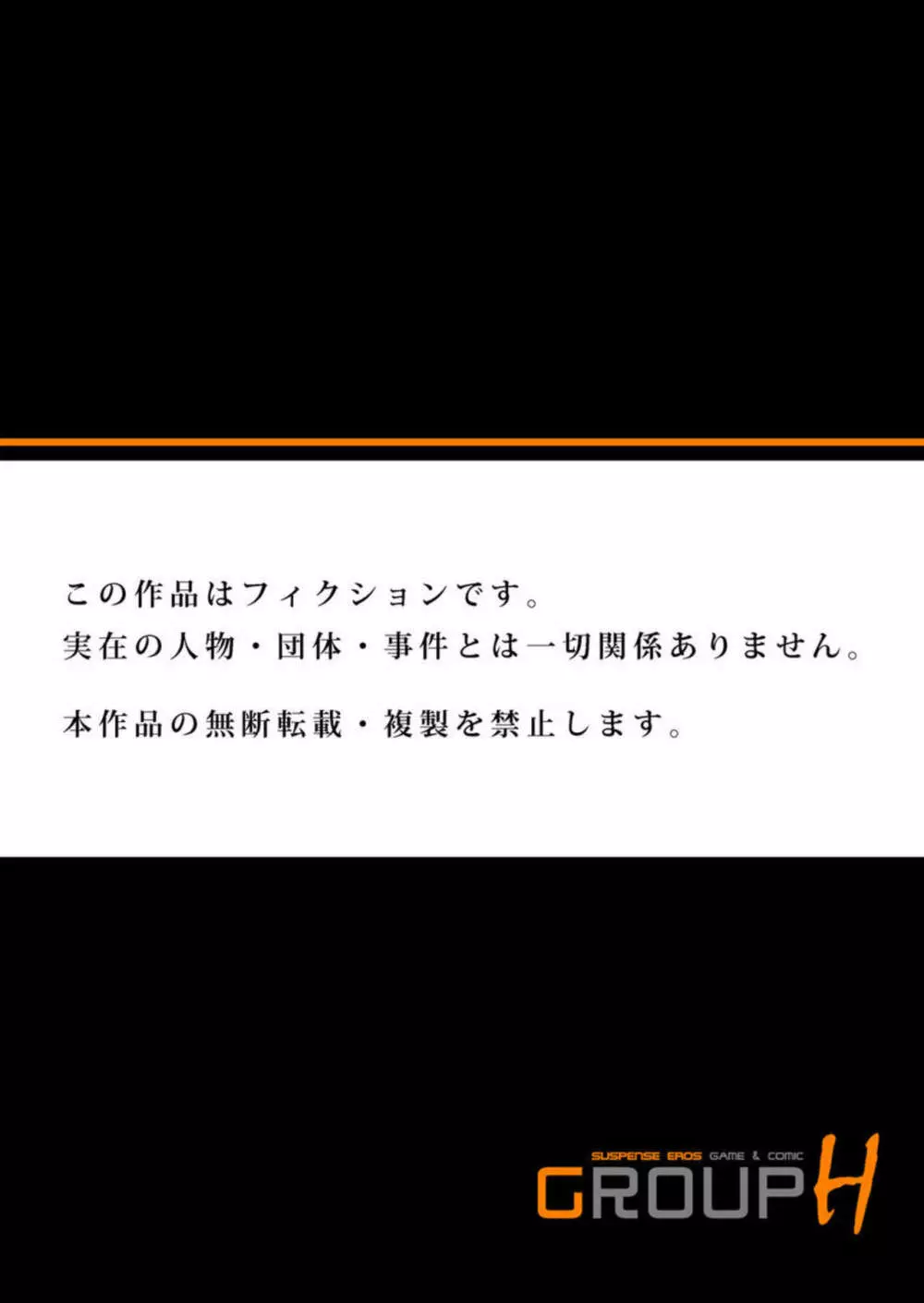 発情した不倫妻にハメる～夫以外の逞しいモノを想像しただけで、もうっ… 1-3 27ページ