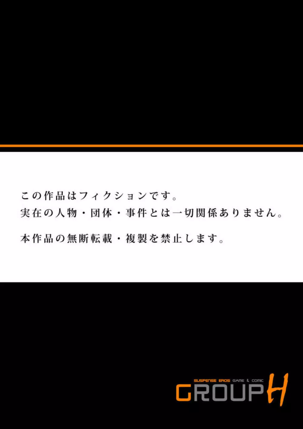 発情した不倫妻にハメる～夫以外の逞しいモノを想像しただけで、もうっ… 1-3 81ページ