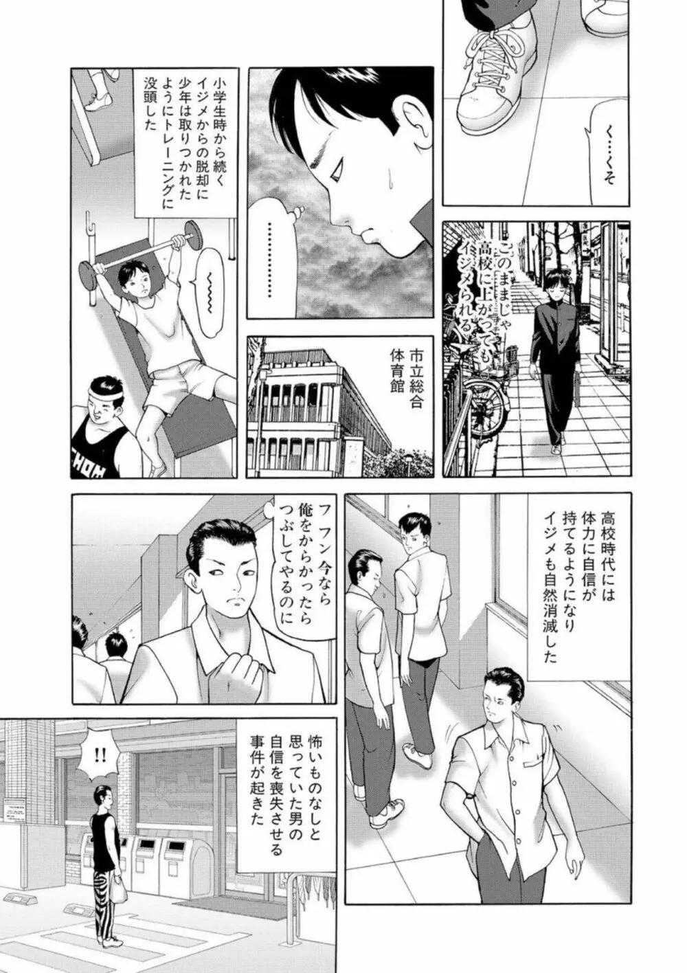 女犯 実録レ●プ裁判 1 28ページ