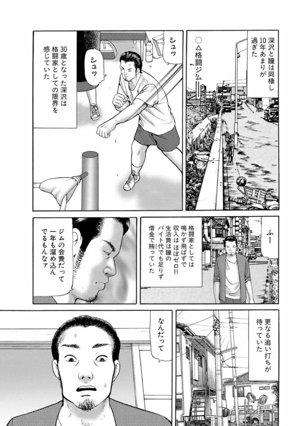 女犯 実録レ●プ裁判 1 34ページ