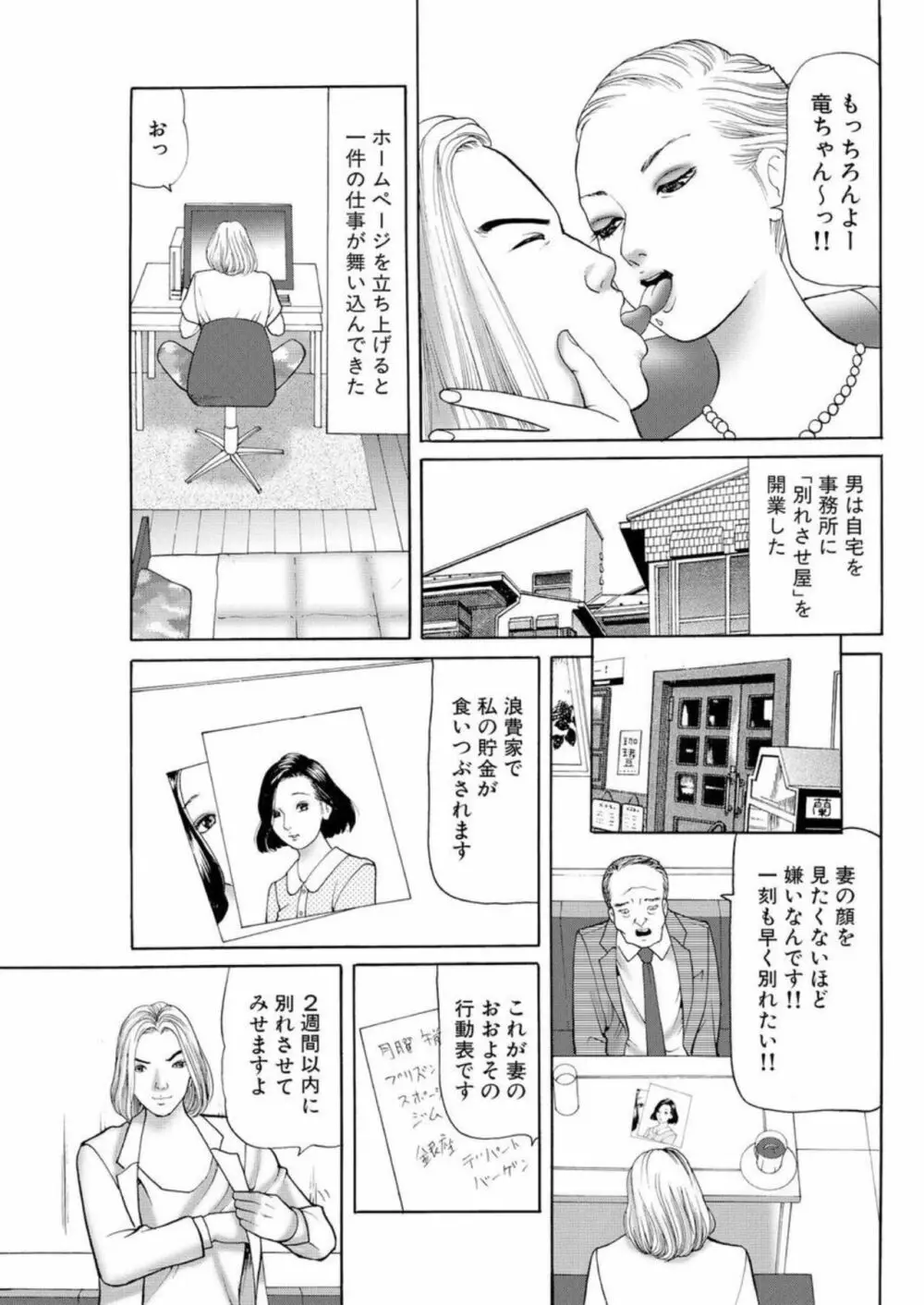 女犯 実録レ●プ裁判 1 52ページ