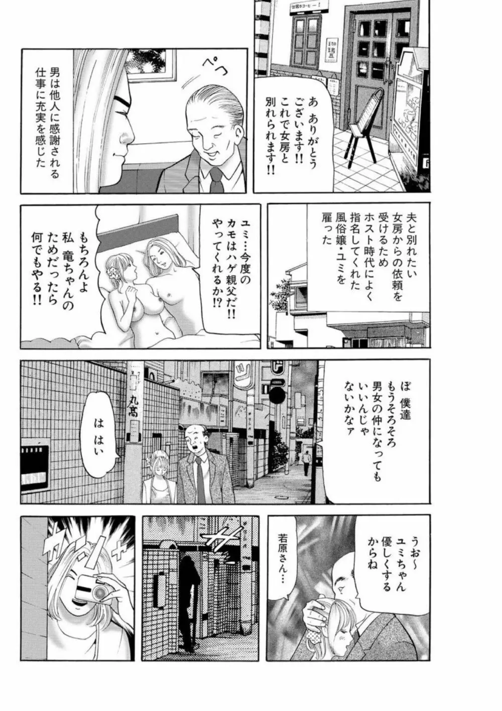 女犯 実録レ●プ裁判 1 57ページ