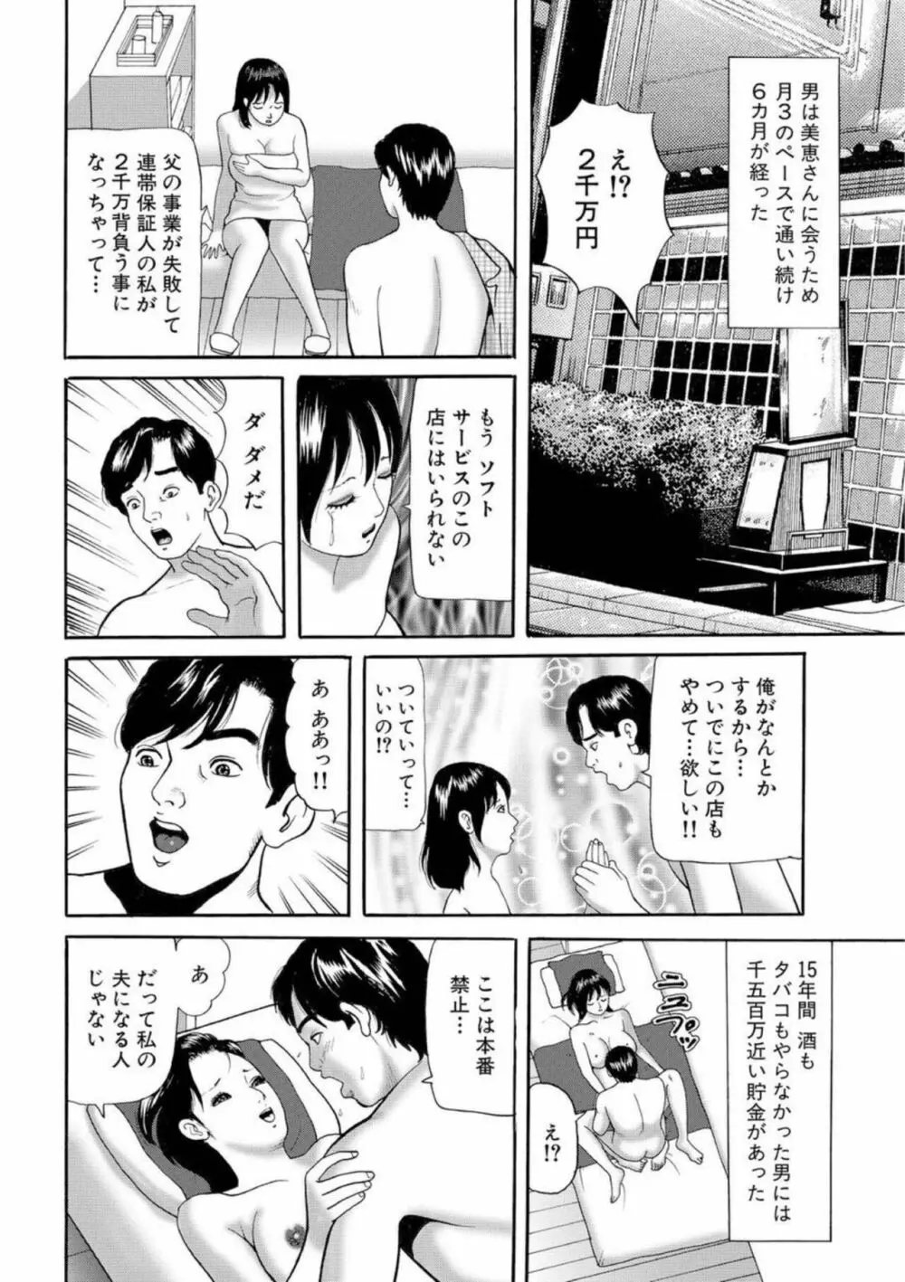 女犯 実録レ●プ裁判 1 9ページ