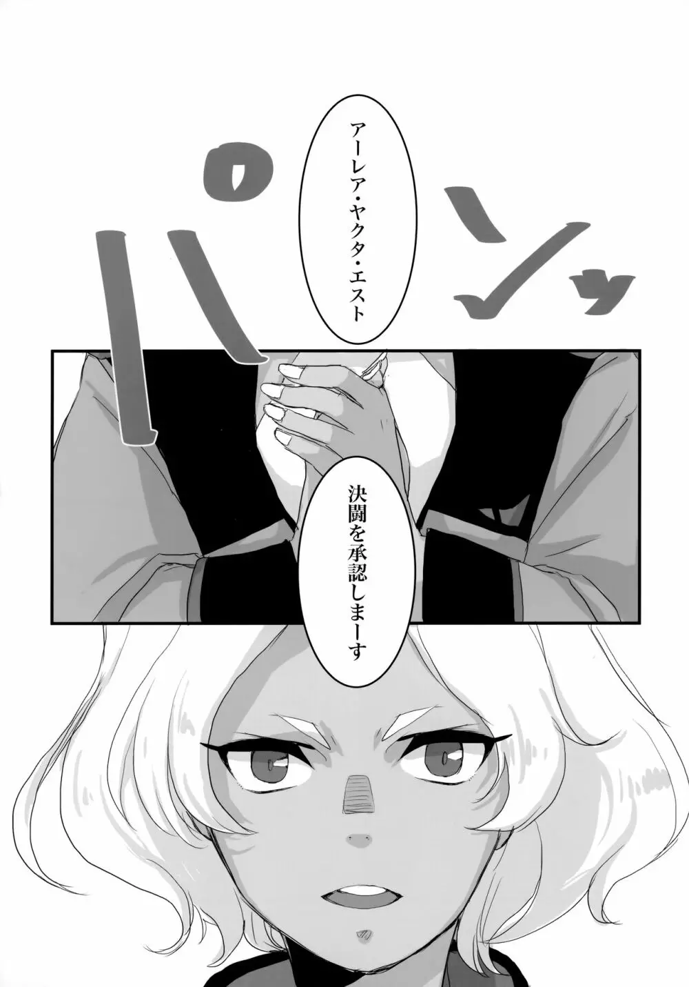 とりかご 43ページ