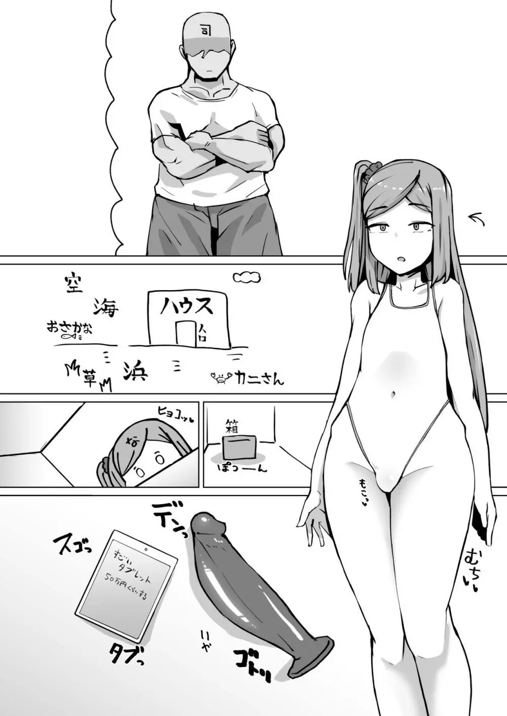 C102特典漫画 ナイトエンジェルに上官のケツ掘り動画を送信ったら肛門自慰したよ 10ページ