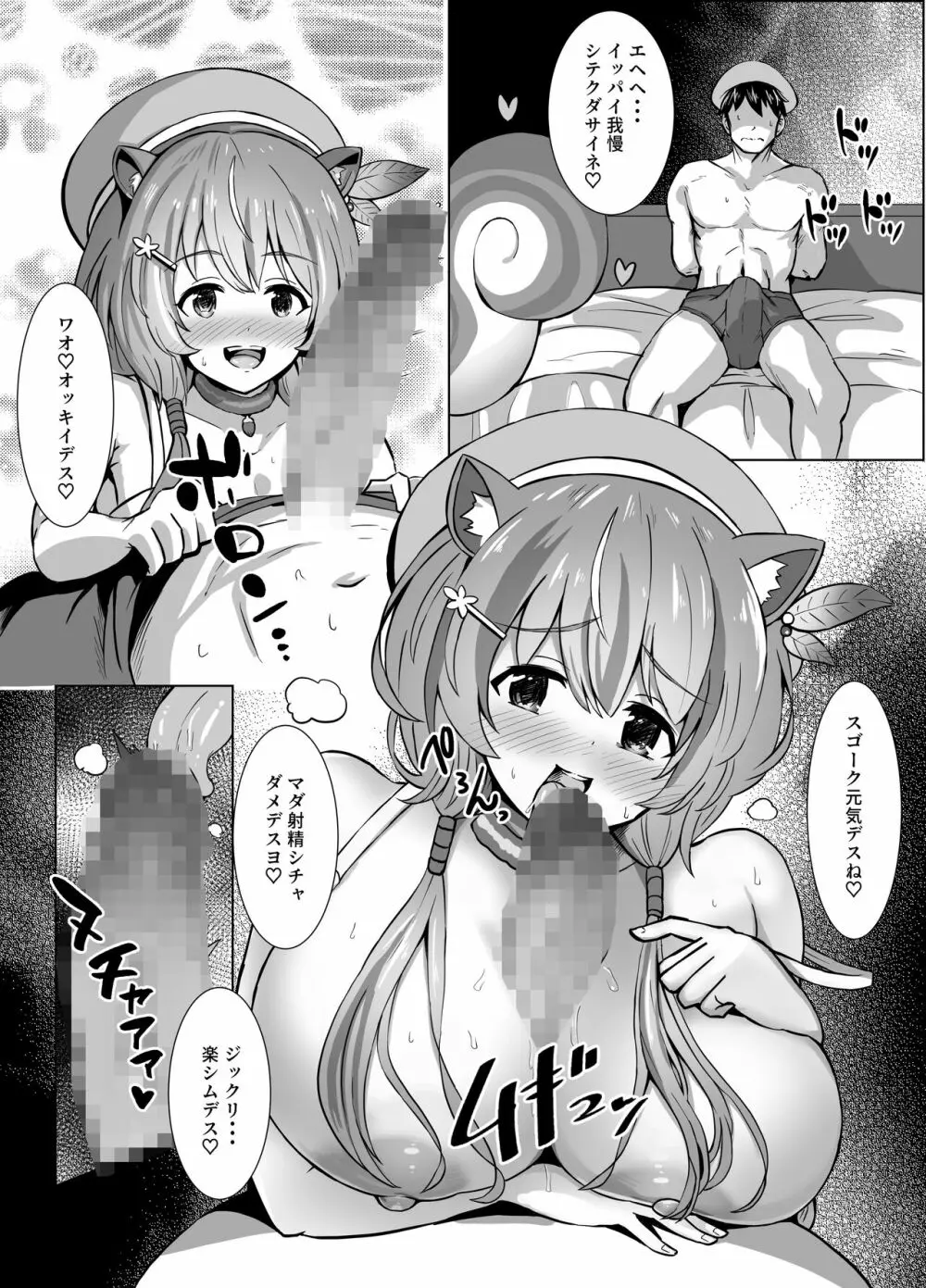 アユンダさんモノクロ漫画 1ページ