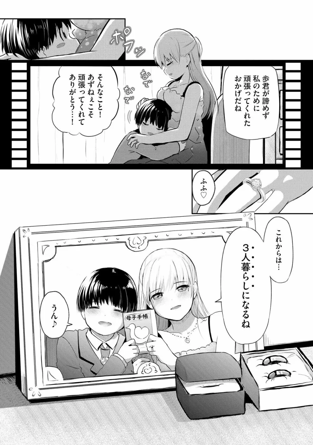 サイベリアplus Vol.16 360ページ